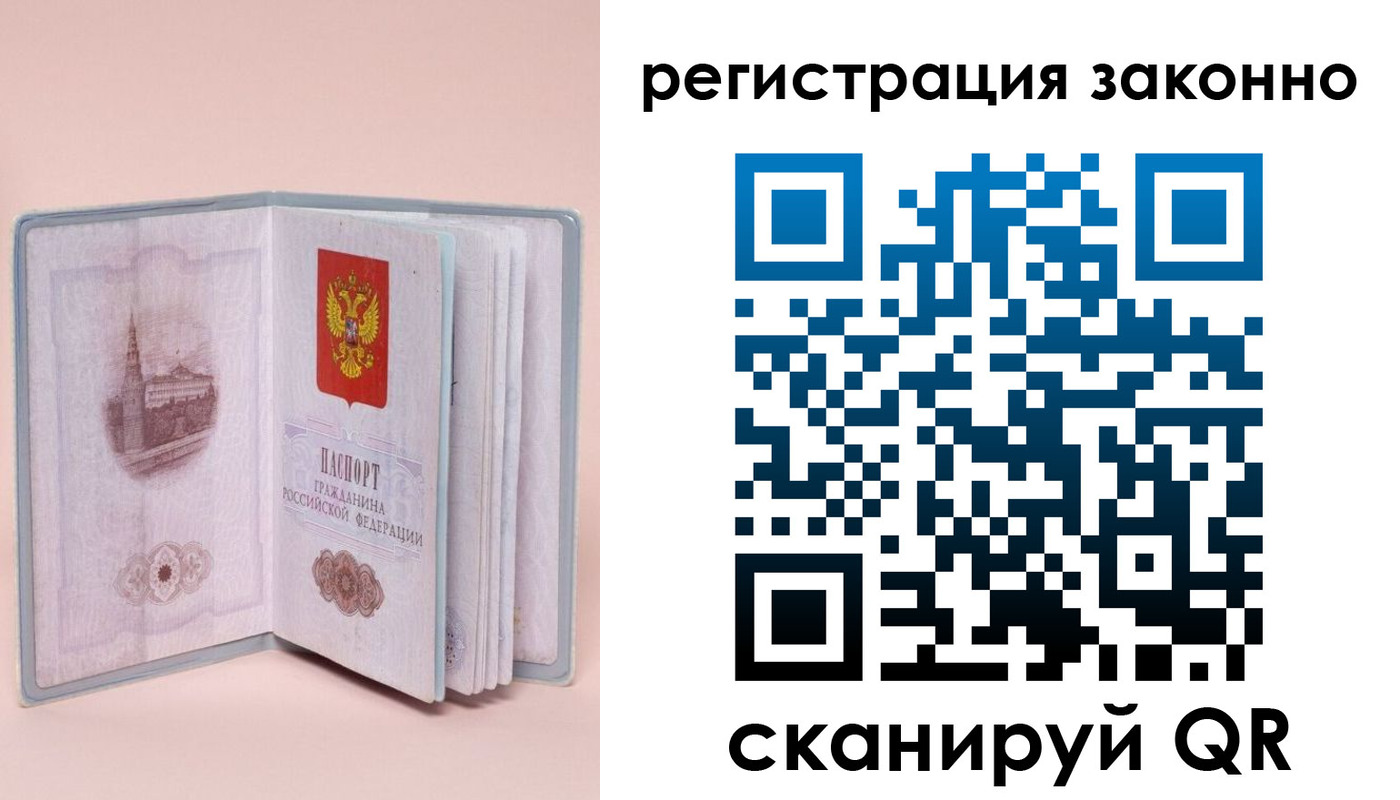 временная регистрация в квартире в Ишиме