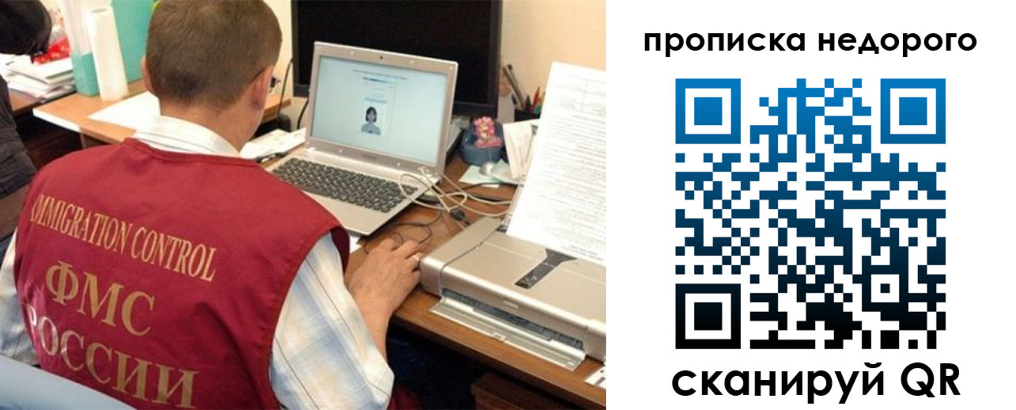 прописка для кредита в Ишиме
